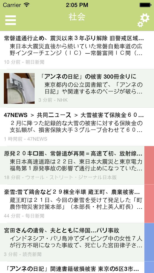 WeNews screenshot1