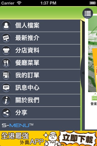 福記港式茶餐廳 screenshot 2