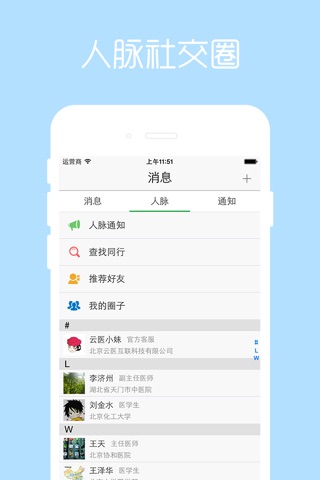 云医-免费文献下载 screenshot 3