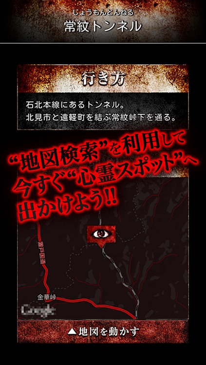 【閲覧注意】心霊スポット大全集!激ヤバ体験と恐ろしい都市伝説
