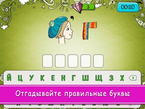 Ребусон screenshot 3