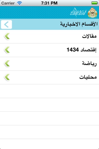 مهرجان الطرف للزواج الجماعي screenshot 2