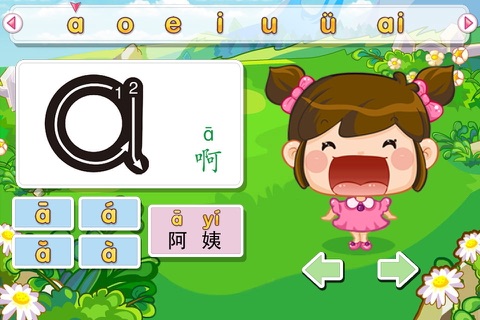 拼音学习 - 宝宝学拼音拼读益智巴士游戏大全 screenshot 2