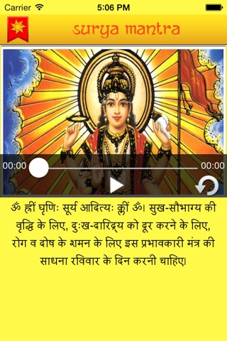 Surya Dev screenshot 3