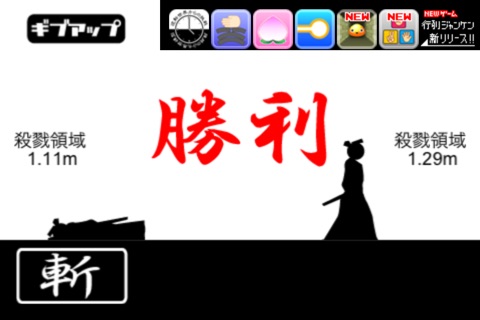 SamuraiZone screenshot 4