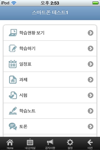 세종대학교 온라인강의실 screenshot 2