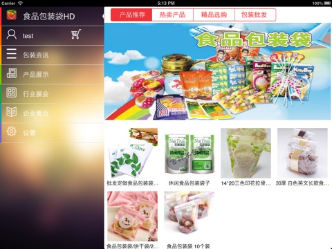 食品包装袋HD screenshot 2