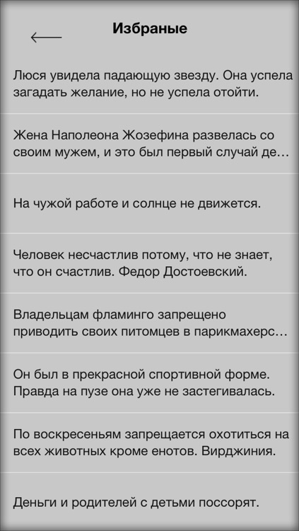 Цитатник фактов!