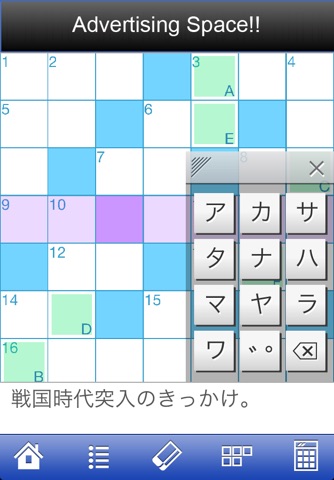 Common Crossword screenshot 3