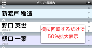 UD電話帳 見やすく楽々使える連絡先Appのおすすめ画像2