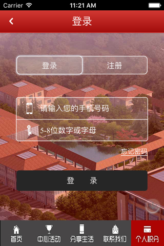 老干生活云 screenshot 4