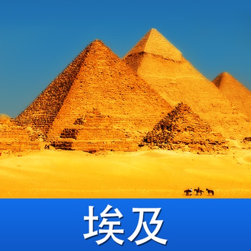 埃及游 icon