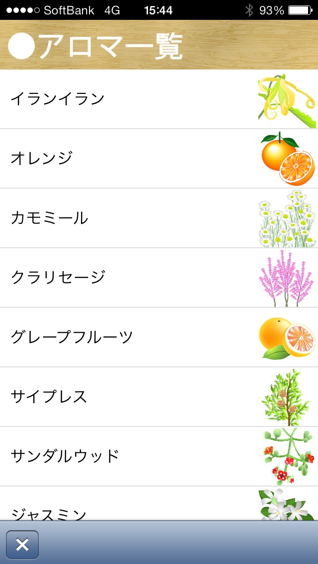 Chat-aro - 持ち歩きアロマコーディネートのスクリーンショット5 Chat-aro - 持ち歩きアロマコーディネートのスクリーンショット5