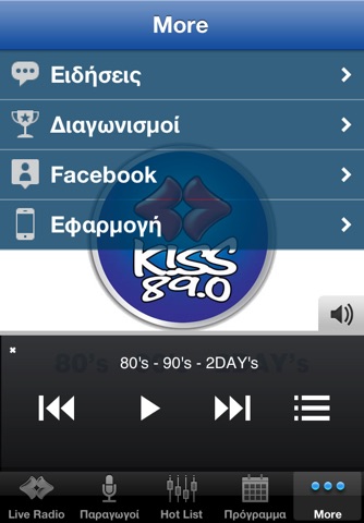 KISS 89.0 Cyprus screenshot 4