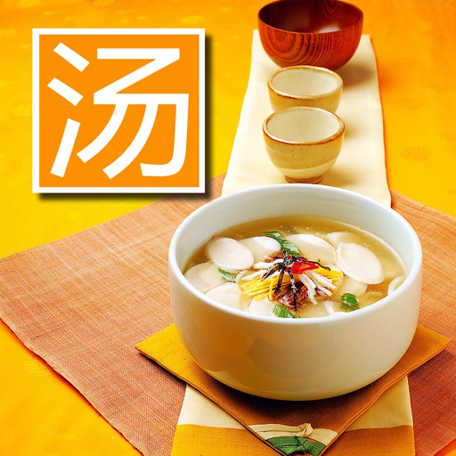 《美之味》煲汤菜谱大全 icon