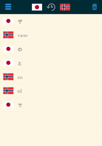 Easy Learning Norwegian - Translate & Learn - 60+ Languages, Quiz, frequent words lists, vocabulary screenshot 3