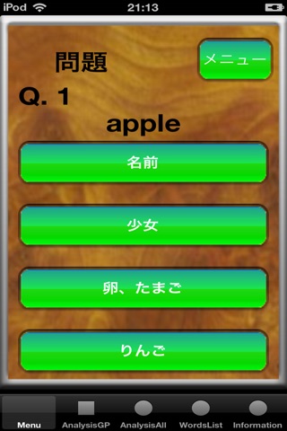 Practice Japanese Words screenshot 2