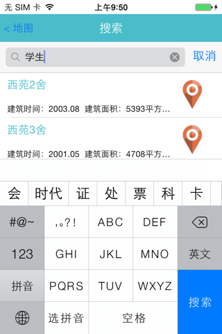 周师地图 screenshot 4