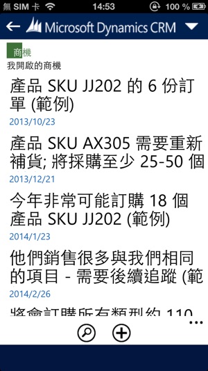 Dynamics CRM for phones express(圖3)-速報App
