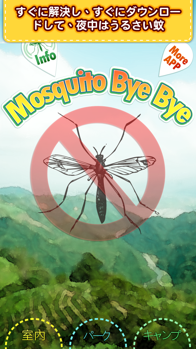 アンチモスキート專門家 Mosquito Bye Bye ™のおすすめ画像1