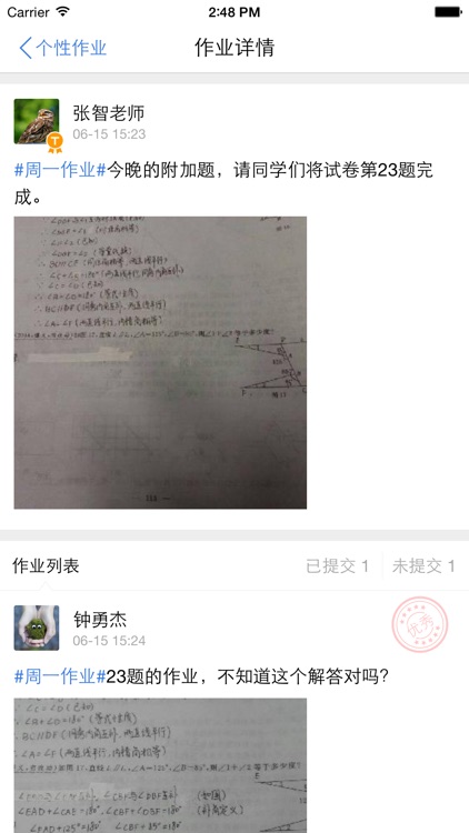 畅言教学通 screenshot-3