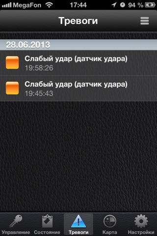 Угона.нет - Car Online screenshot 3