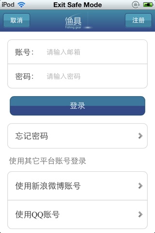 中国渔具用品平台 screenshot 4