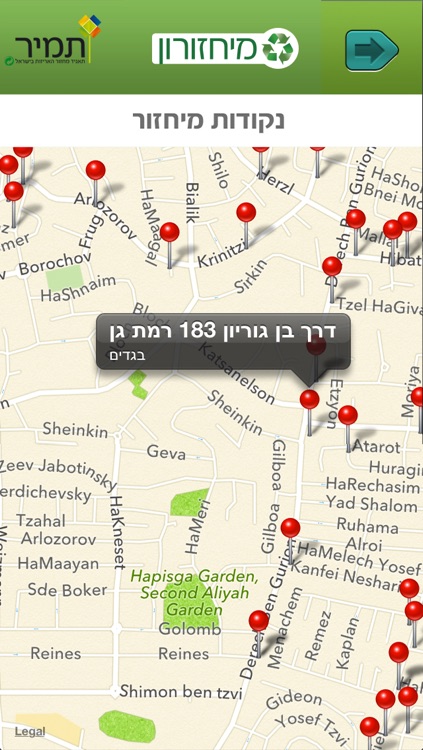 המיחזורון screenshot-3