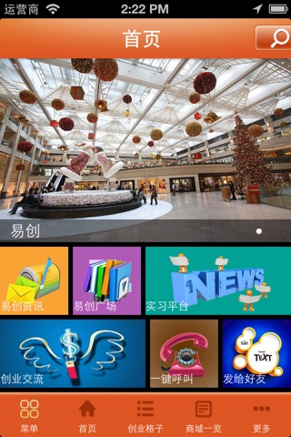 易创 screenshot 2