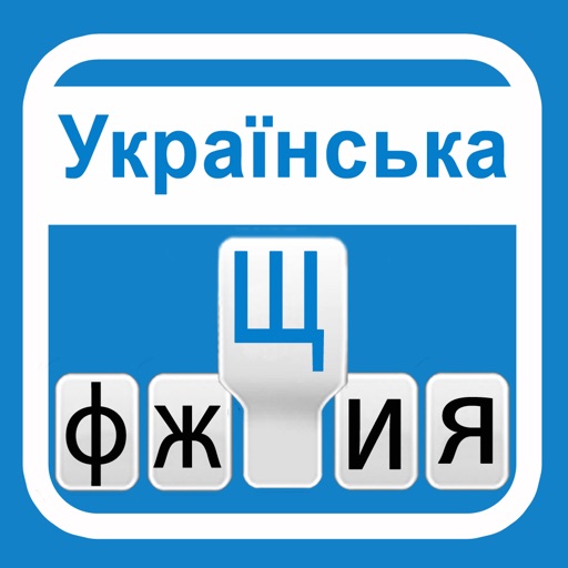 Ukrainian Keyboard icon