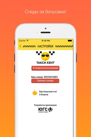 Такси Кент — заказ такси в Прокопьевске screenshot 4
