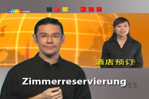 德语……人人都会说！(GERMAN for Chinese speakers) (56002vim) screenshot 4