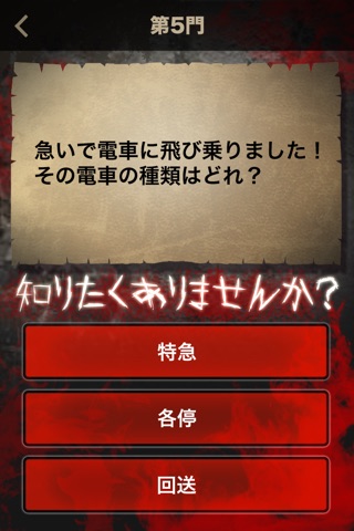 禁断!裏の顔診断 screenshot 2