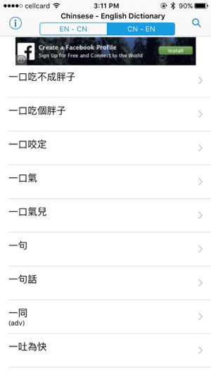 English and Chinese Dictionary(圖3)-速報App