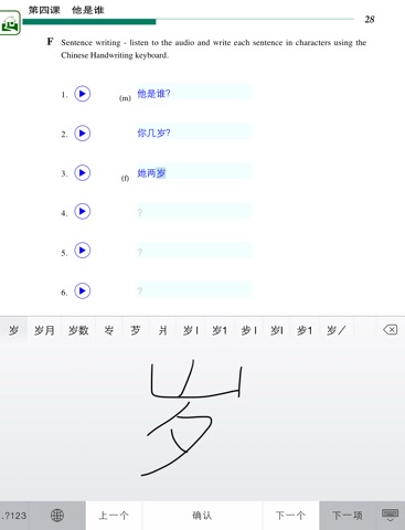 Ni Hao 1 screenshot 4