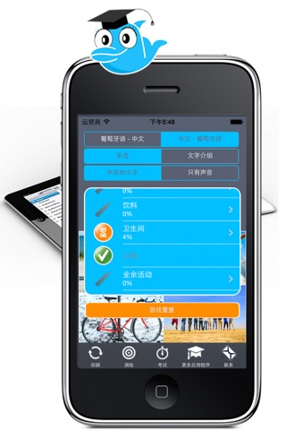 Learn Chinese and Portuguese Vocabulary: Memorize Chinese Words screenshot 3