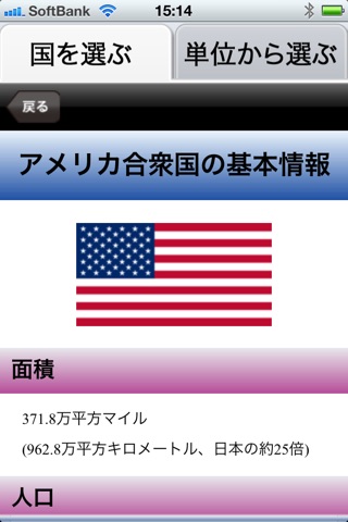 海外旅行便利アプリ screenshot 2
