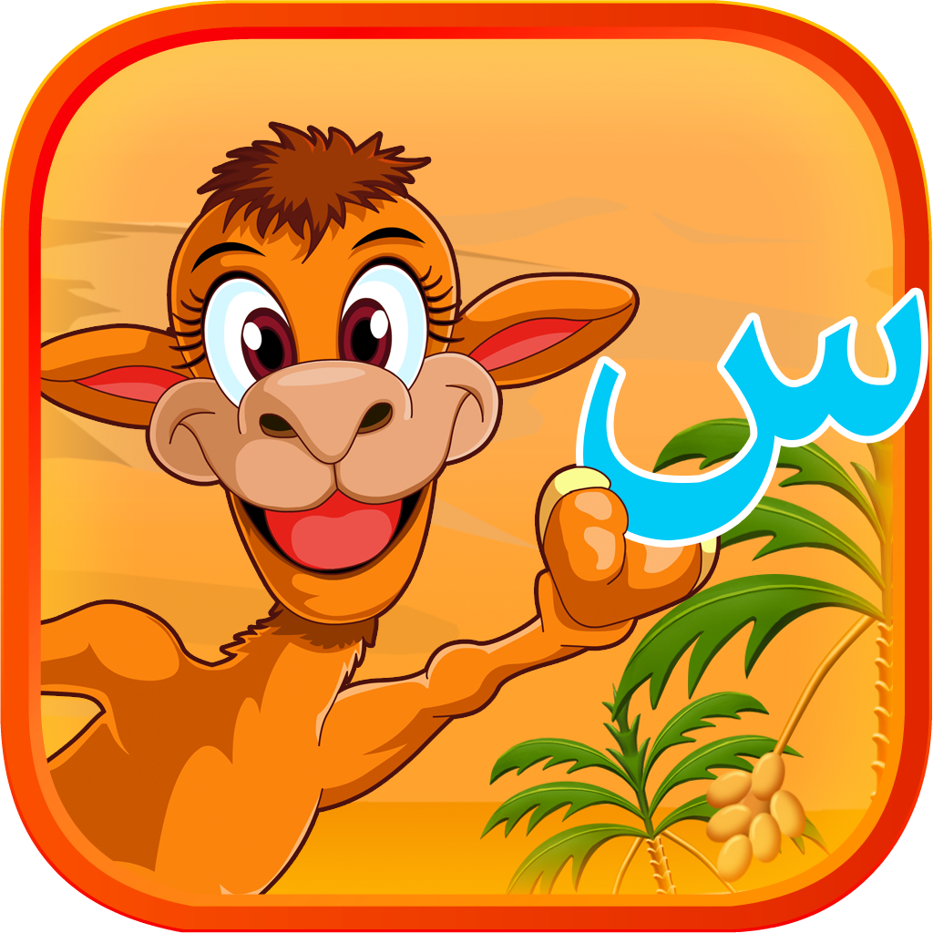 Easy Arabic App Paid (تعليم لأطفال اللغة العربية) App Icon