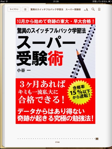 スクリーンショット 1