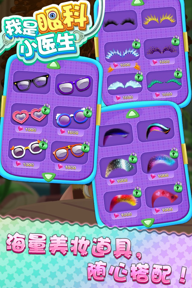 I am Eye Doctor - Eye Care and Makeup screenshot 4