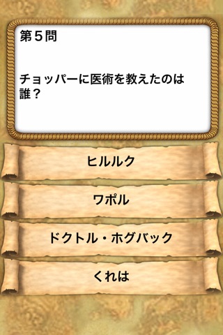 Pirate king Quiz screenshot 2