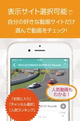 Game screenshot モータースポーツ動画 - レース全般の動画が満載 apk