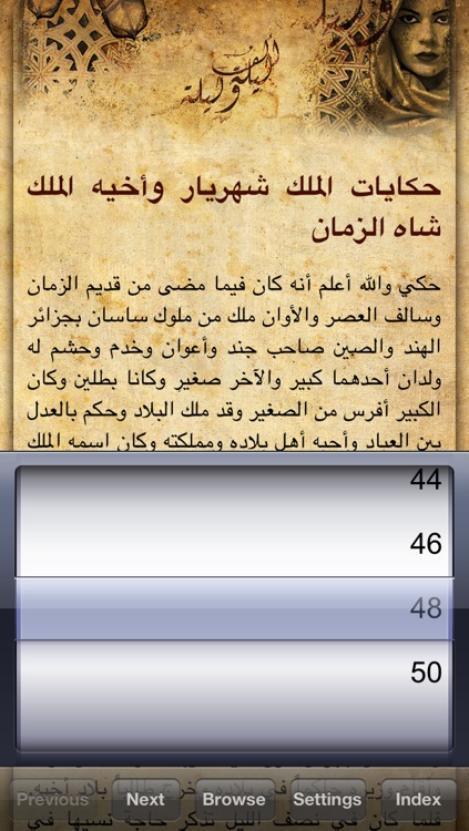 ألف ليلة و ليلة الكاملة