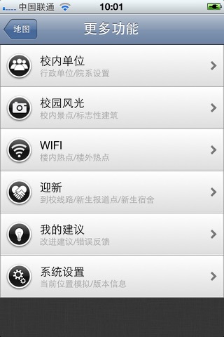 上海师大地图 screenshot 2