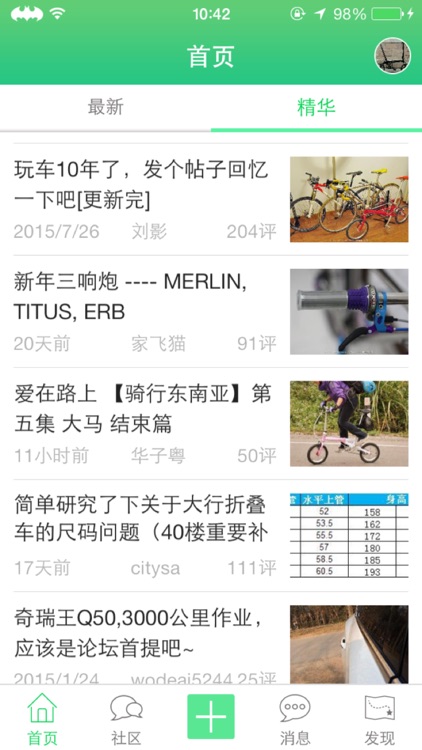 77bike单车 - 折叠车一族改装、骑行游记、秀车 screenshot-4