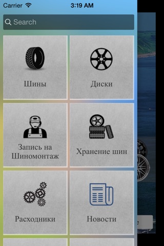"ДонКолесо" автокомплекс screenshot 2