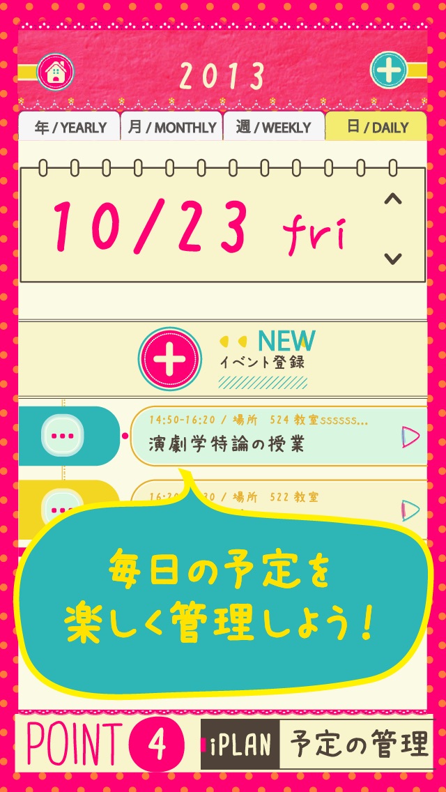 Telecharger 無料スタンプで可愛くデコれるスケジュール帳アプリ Iplan Pour Iphone Sur L App Store Style De Vie