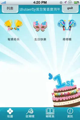 Game screenshot iButterfly HK mod apk