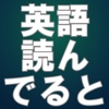 英語読んでると思うやんかー