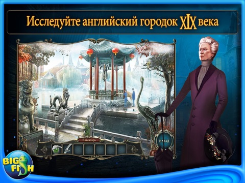Brink of Consciousness: The Lonely Hearts Murders HD - A Hidden Objects Adventure screenshot 2